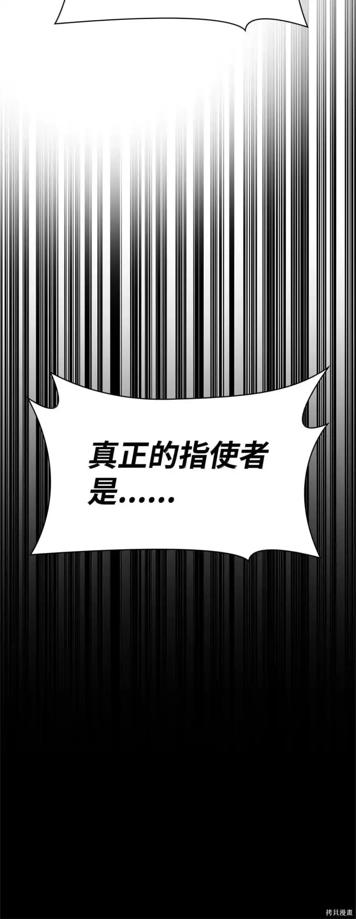 漫画《无限魔法师》第124话第105张图