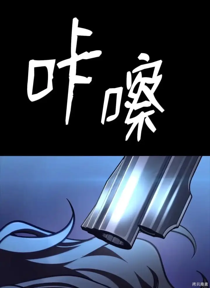 漫画《无限魔法师》第124话第109张图