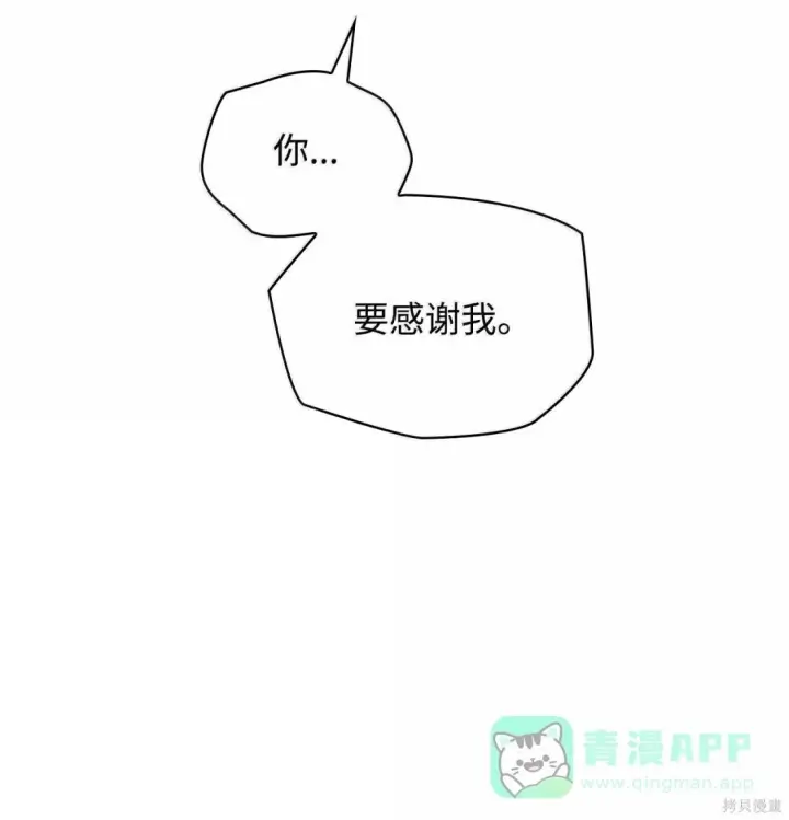 漫画《无限魔法师》第124话第11张图