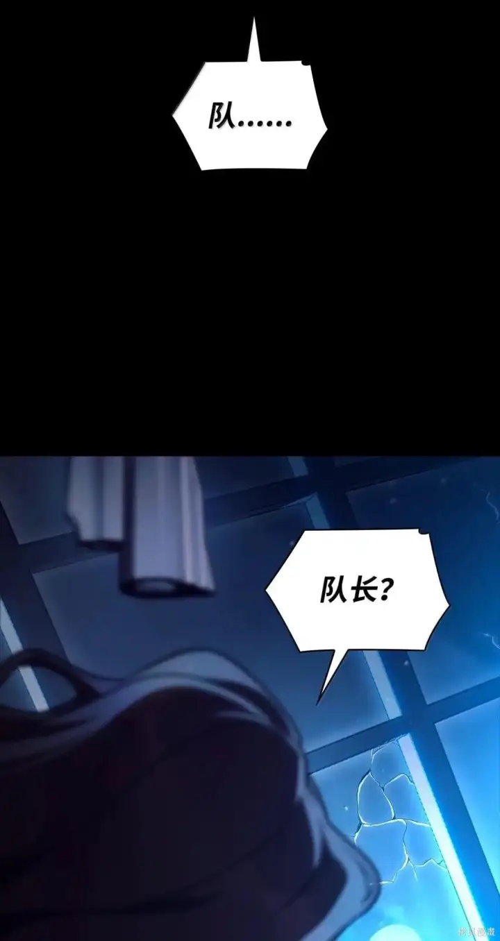漫画《无限魔法师》第124话第118张图