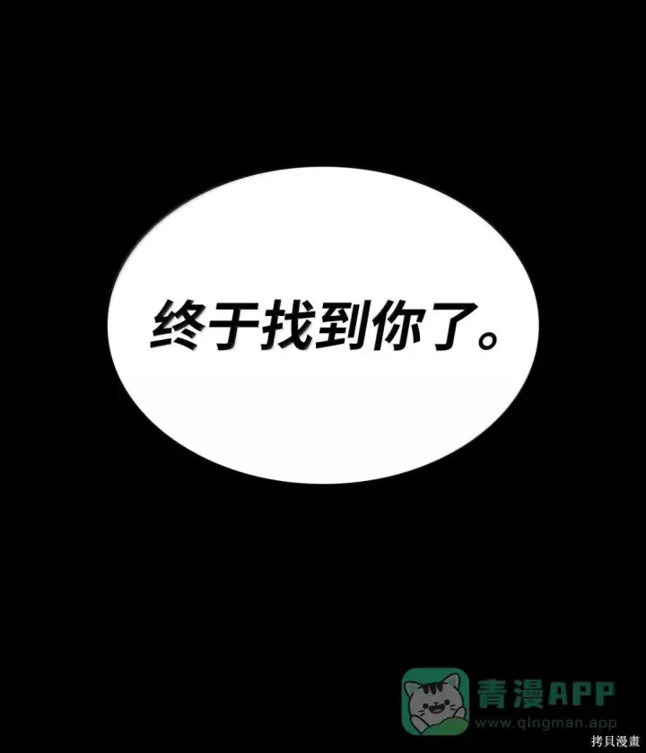 漫画《无限魔法师》第124话第121张图