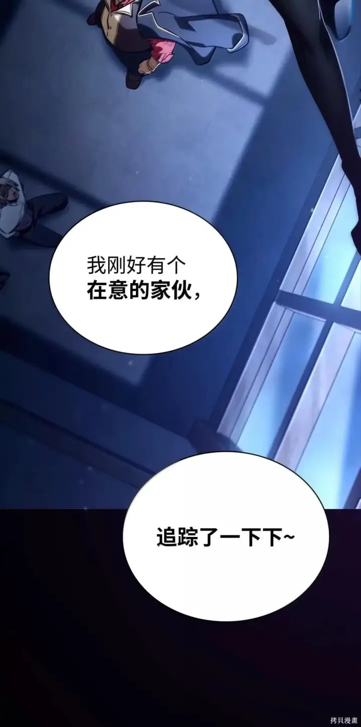 漫画《无限魔法师》第124话第123张图