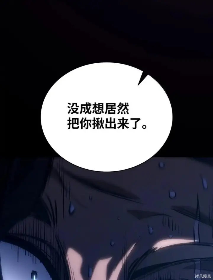 漫画《无限魔法师》第124话第124张图