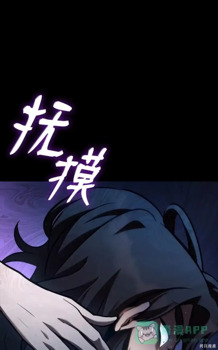 漫画《无限魔法师》第124话第126张图