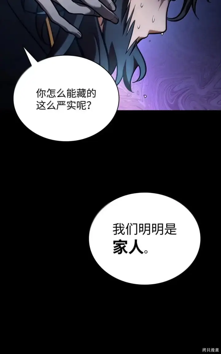 漫画《无限魔法师》第124话第127张图
