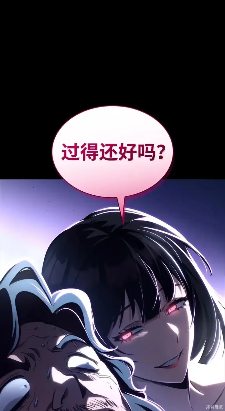 漫画《无限魔法师》第124话第128张图