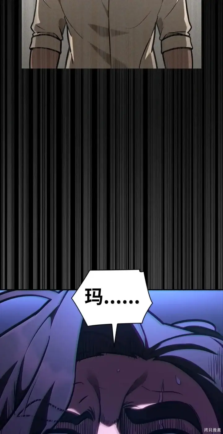 漫画《无限魔法师》第124话第133张图
