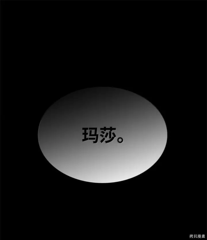 漫画《无限魔法师》第124话第135张图