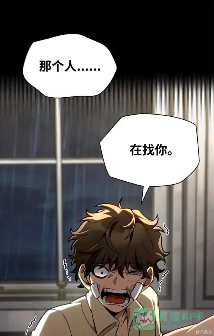 漫画《无限魔法师》第124话第136张图