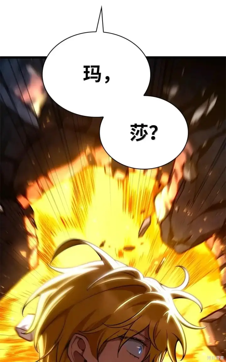 漫画《无限魔法师》第124话第139张图