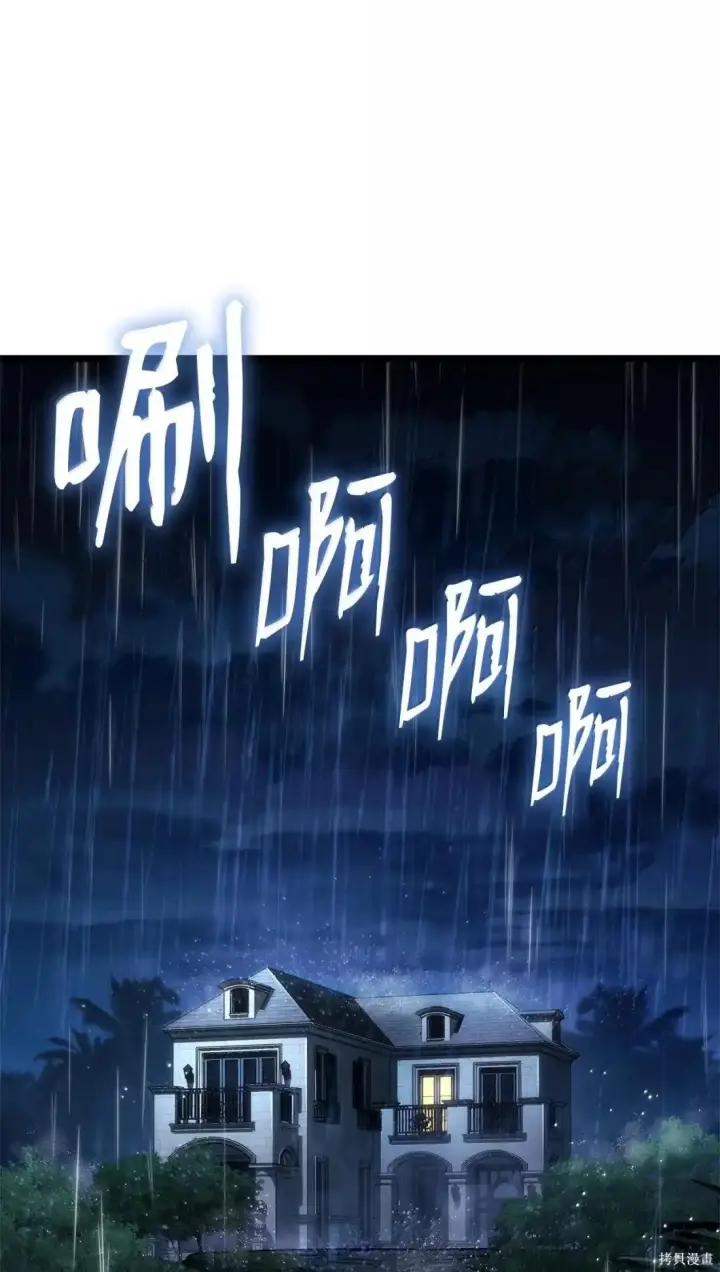漫画《无限魔法师》第124话第15张图