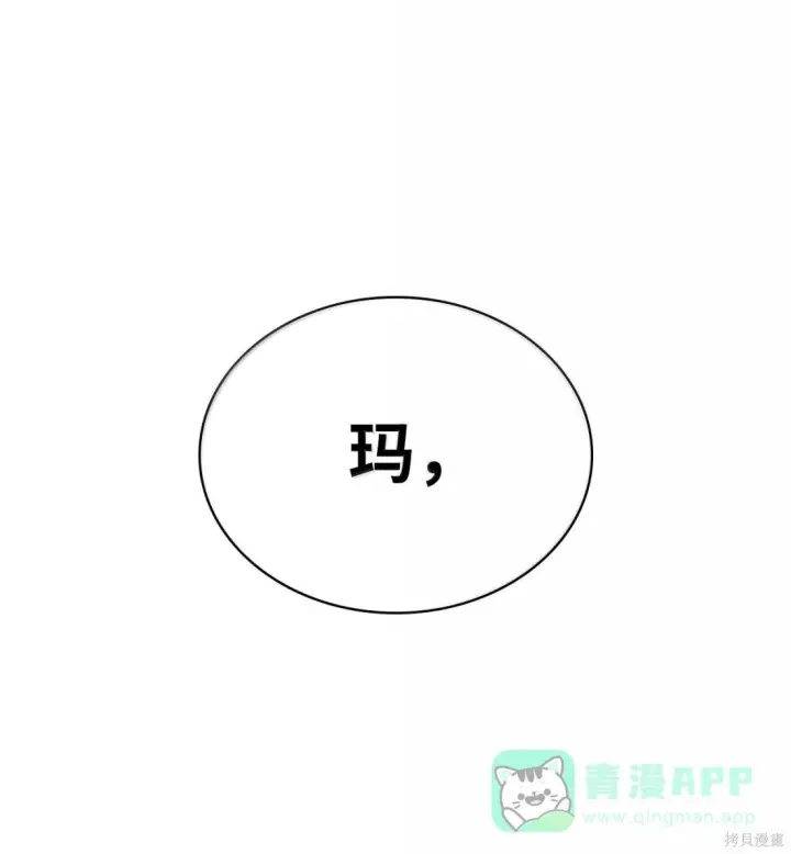 漫画《无限魔法师》第124话第150张图