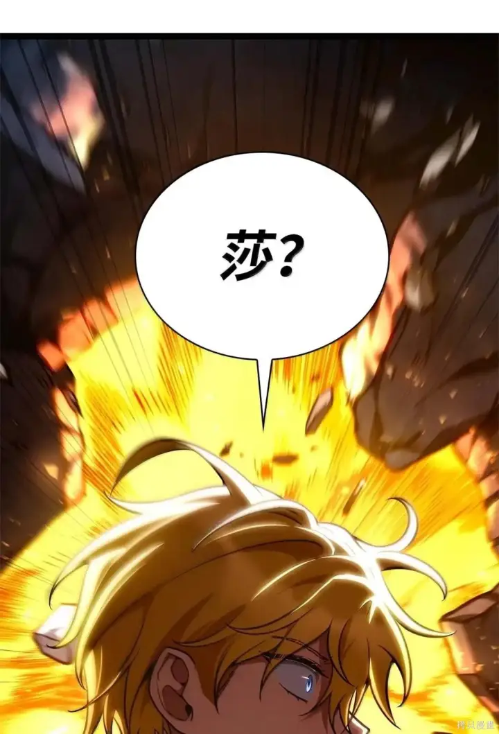 漫画《无限魔法师》第124话第151张图