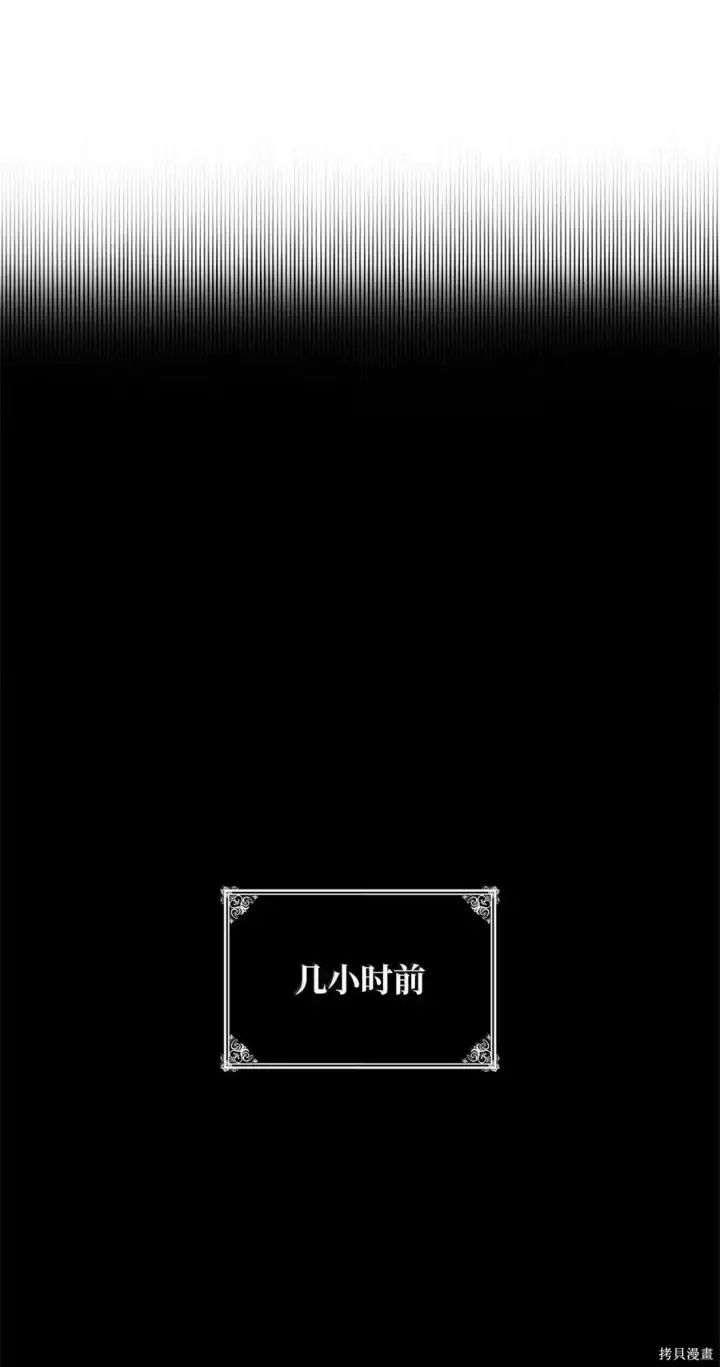 漫画《无限魔法师》第124话第22张图