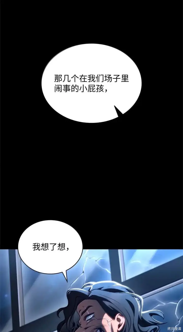 漫画《无限魔法师》第124话第24张图