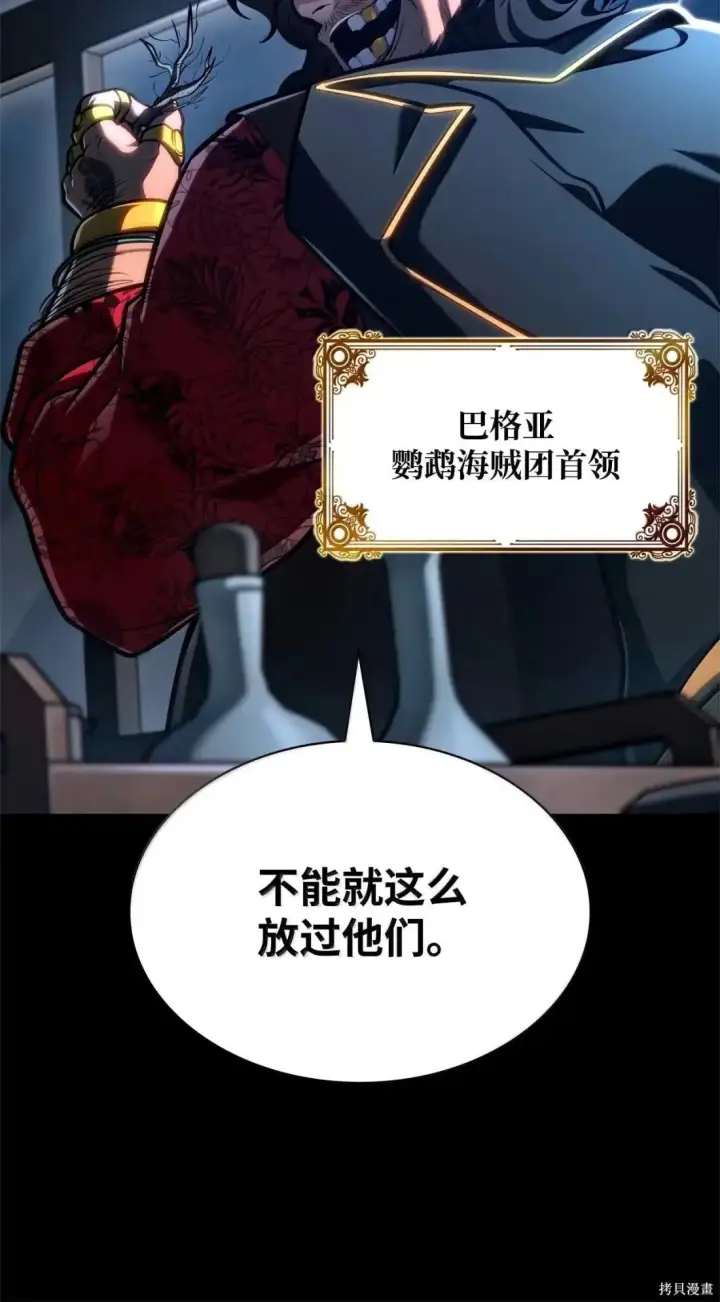 漫画《无限魔法师》第124话第25张图