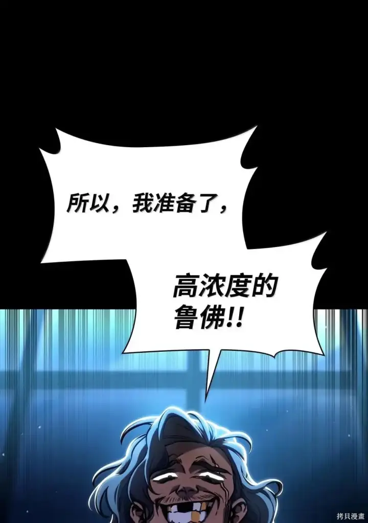 漫画《无限魔法师》第124话第28张图
