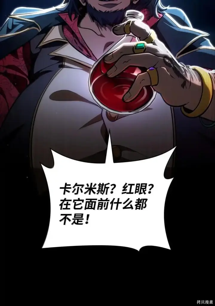 漫画《无限魔法师》第124话第29张图