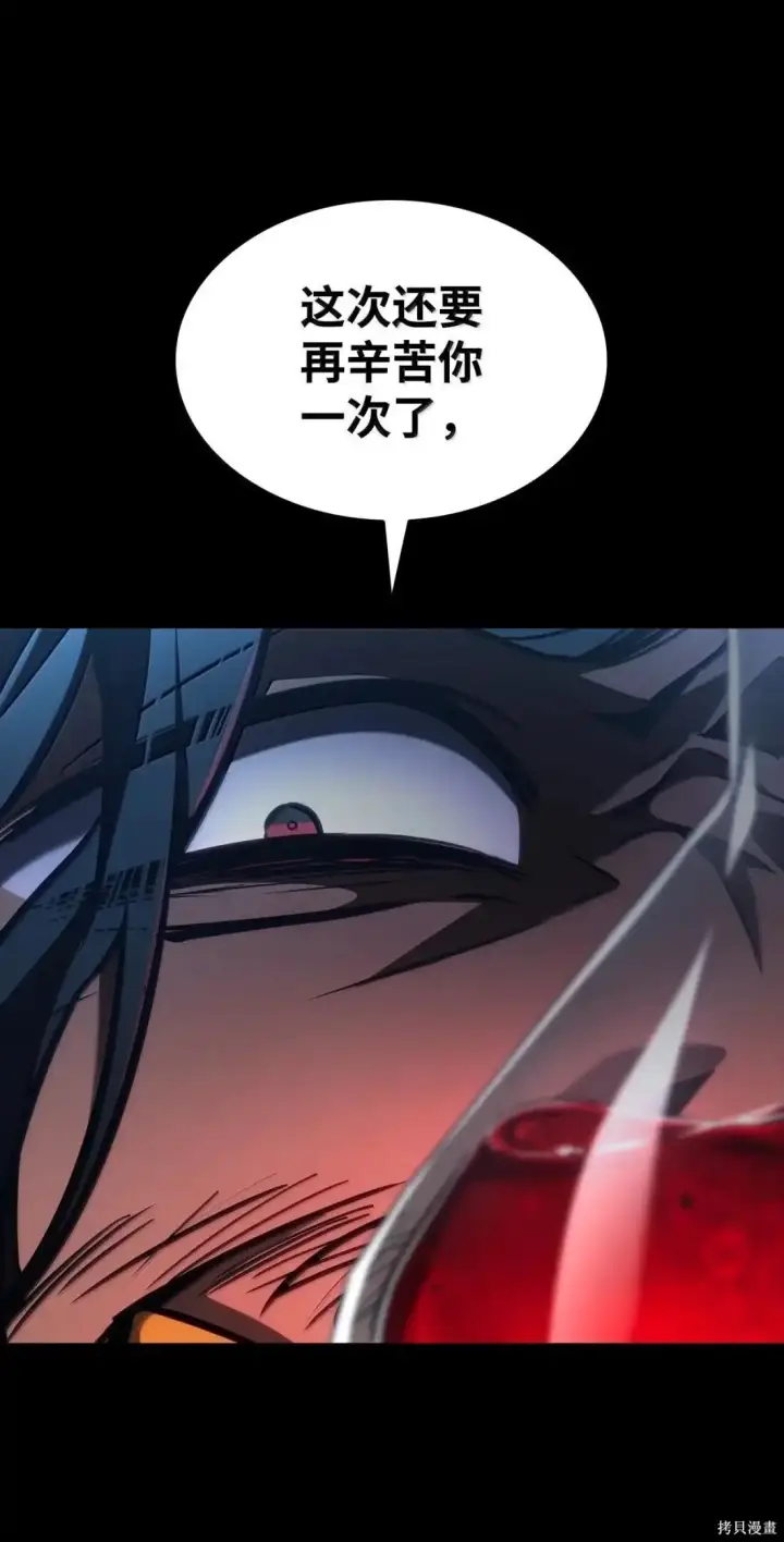 漫画《无限魔法师》第124话第30张图