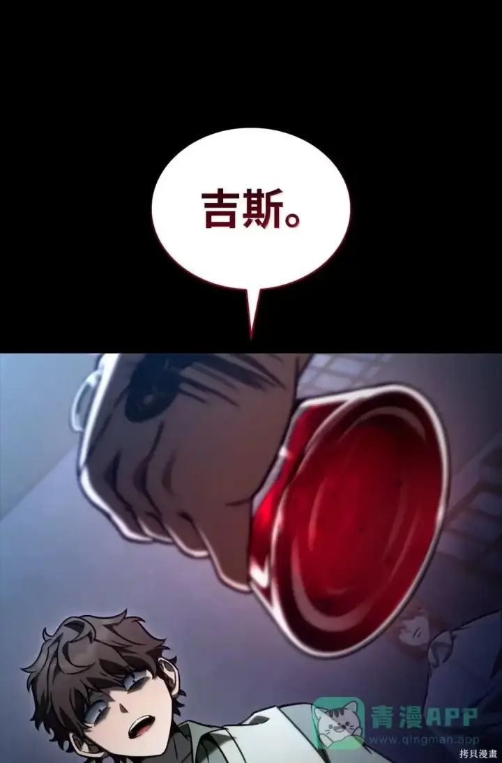 漫画《无限魔法师》第124话第31张图