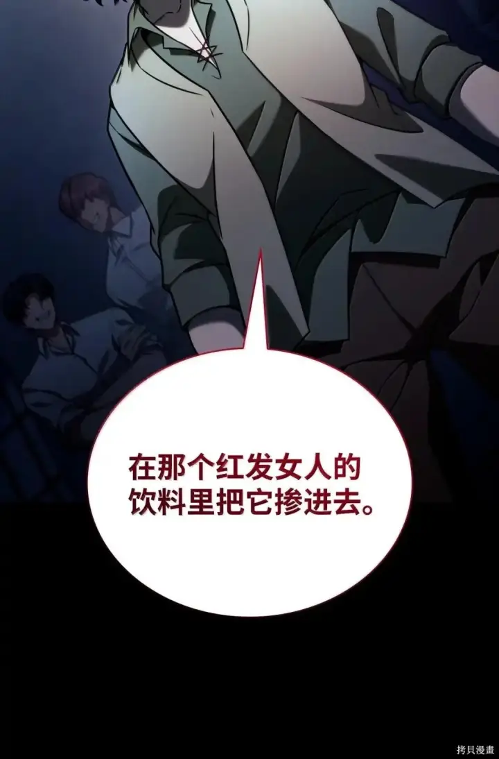 漫画《无限魔法师》第124话第32张图