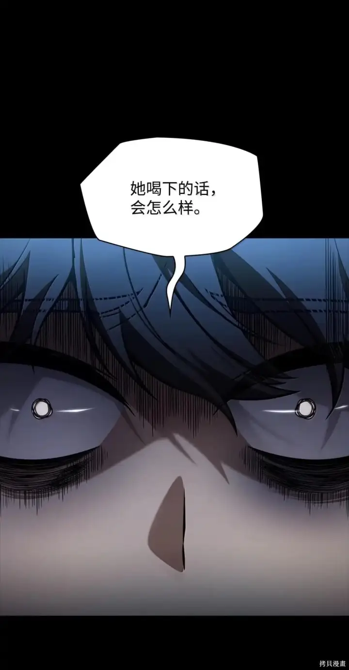 漫画《无限魔法师》第124话第33张图