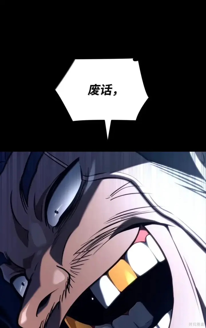 漫画《无限魔法师》第124话第34张图