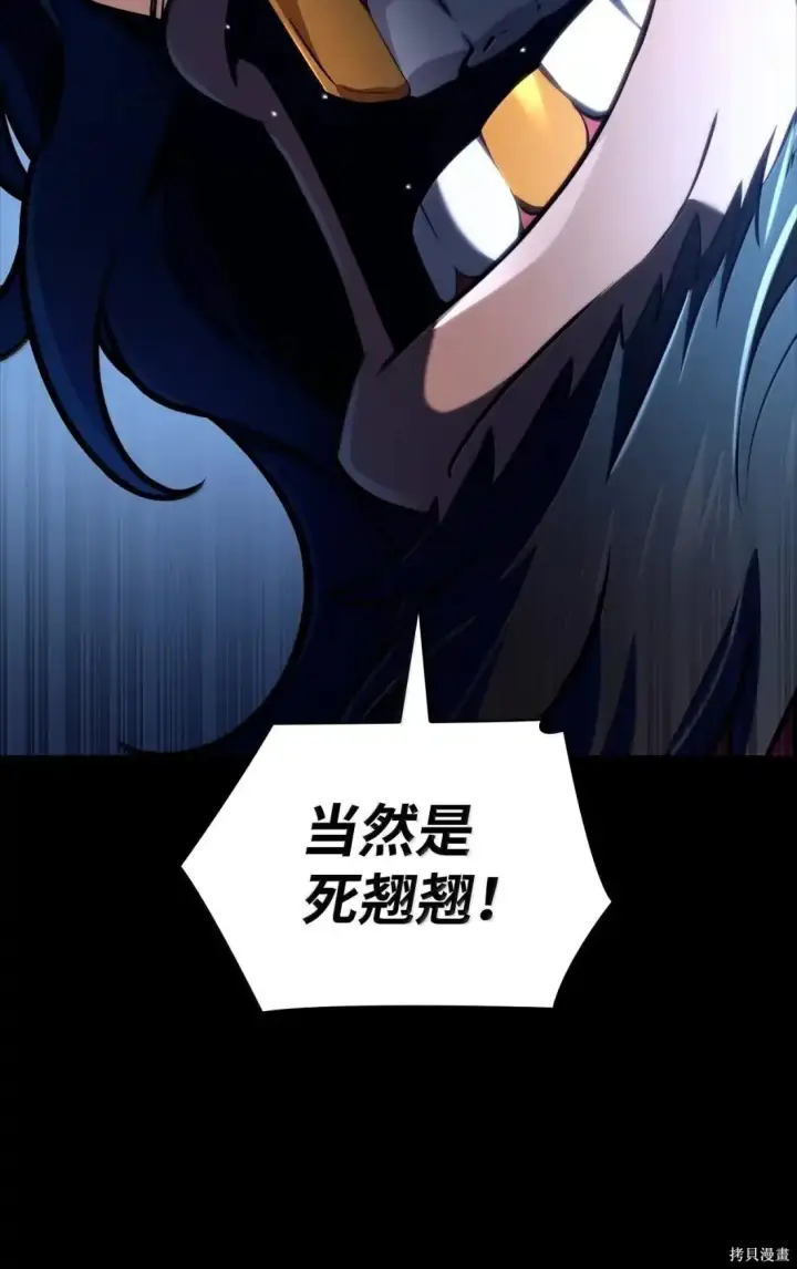 漫画《无限魔法师》第124话第35张图