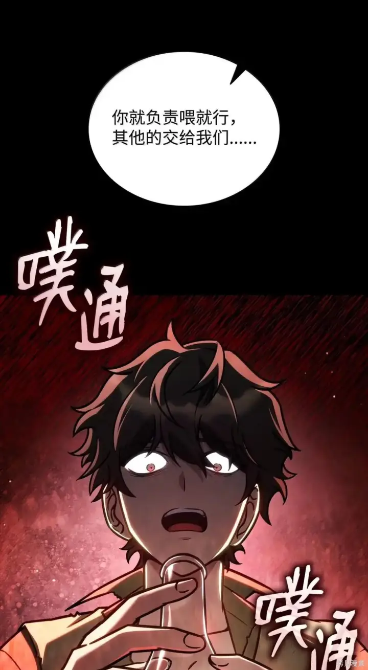 漫画《无限魔法师》第124话第37张图
