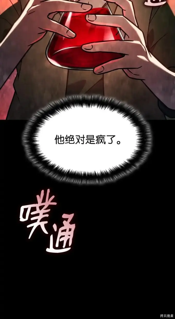 漫画《无限魔法师》第124话第38张图