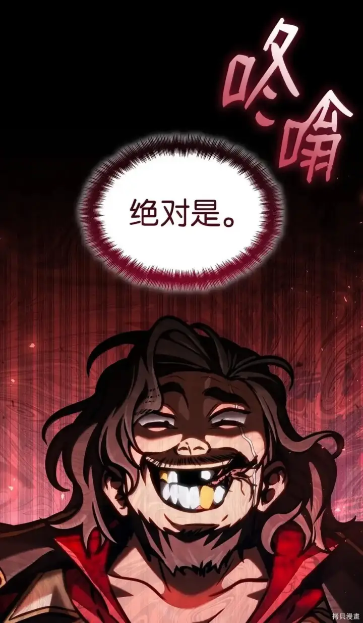漫画《无限魔法师》第124话第39张图