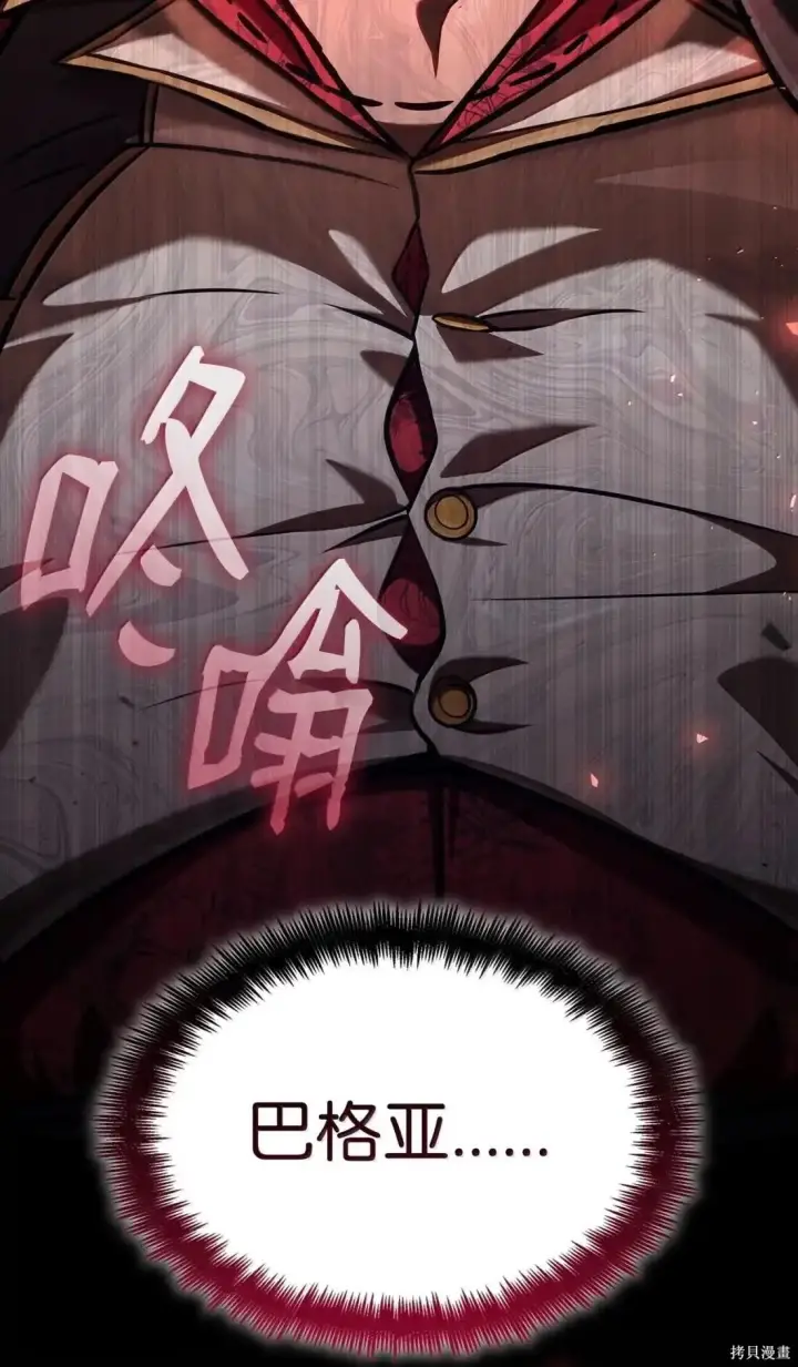 漫画《无限魔法师》第124话第40张图