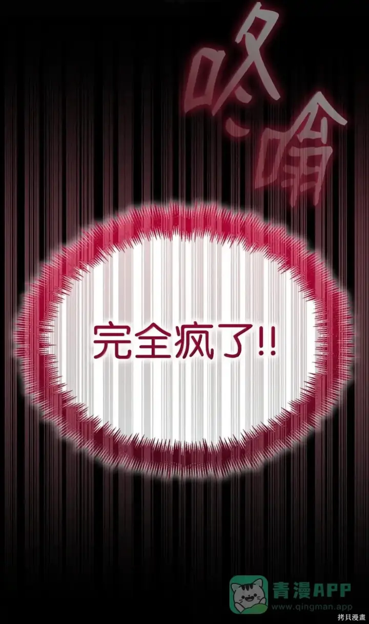 漫画《无限魔法师》第124话第41张图
