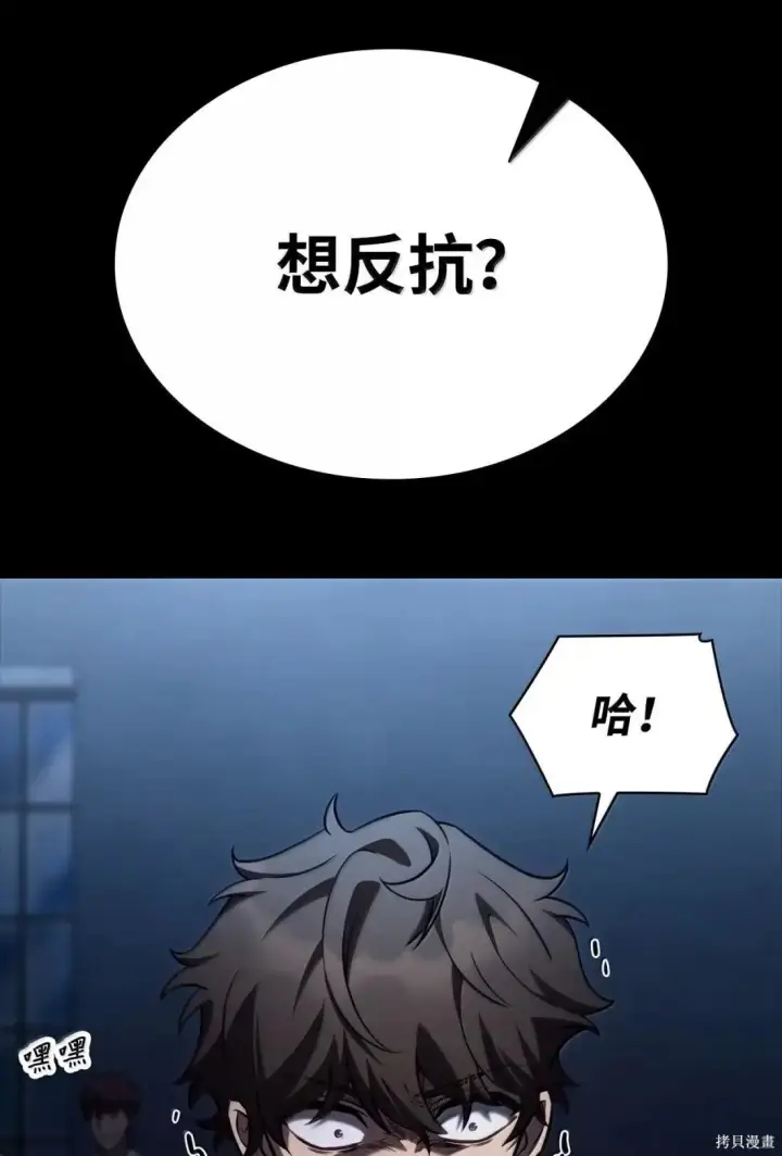 漫画《无限魔法师》第124话第45张图