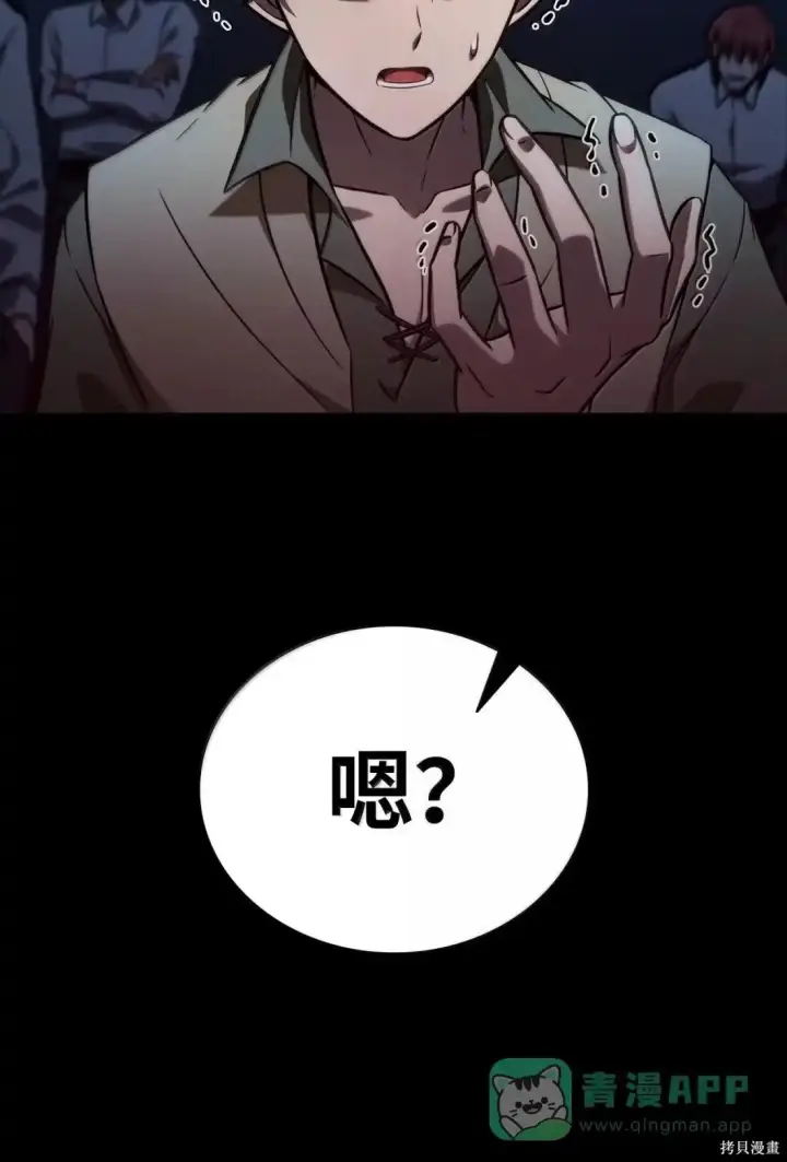漫画《无限魔法师》第124话第46张图