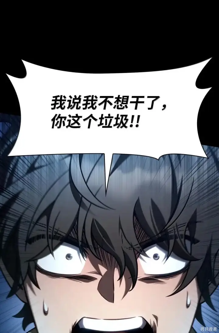 漫画《无限魔法师》第124话第48张图