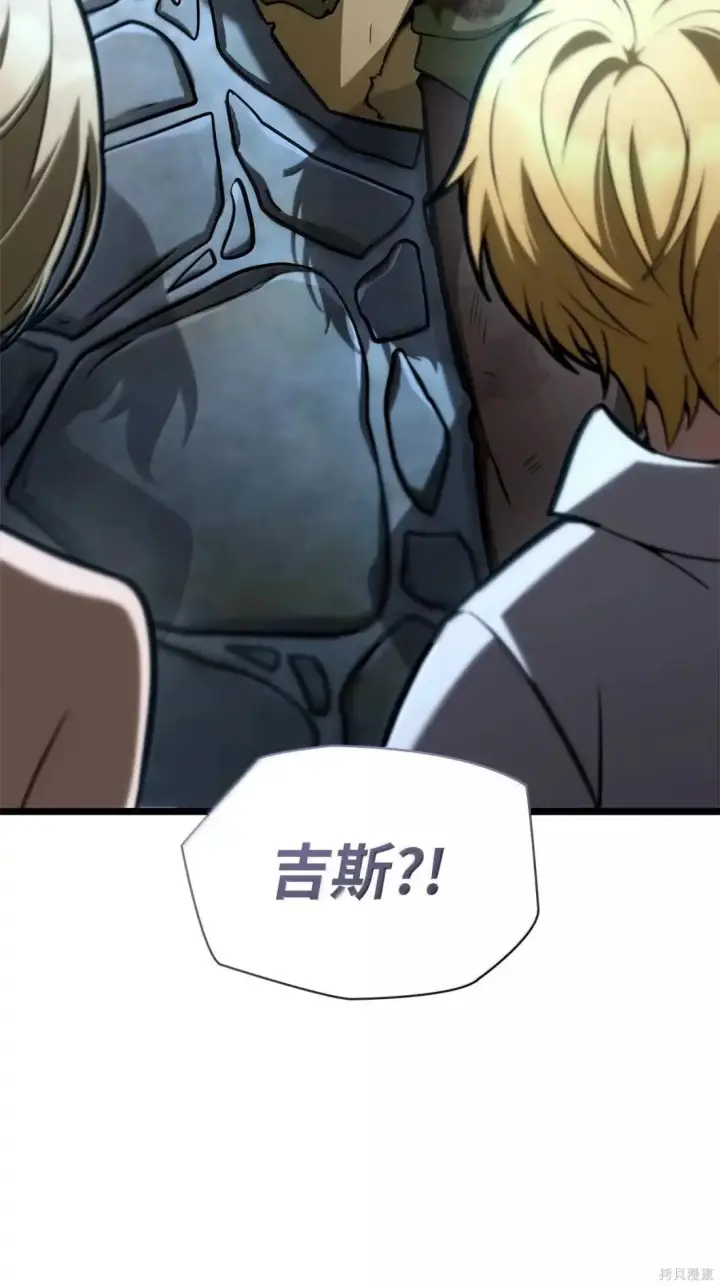漫画《无限魔法师》第124话第5张图