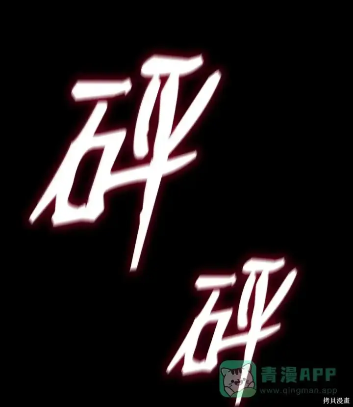 漫画《无限魔法师》第124话第51张图