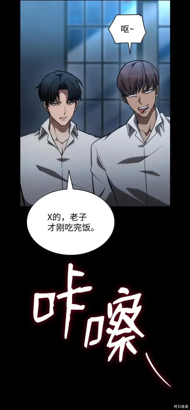 漫画《无限魔法师》第124话第52张图