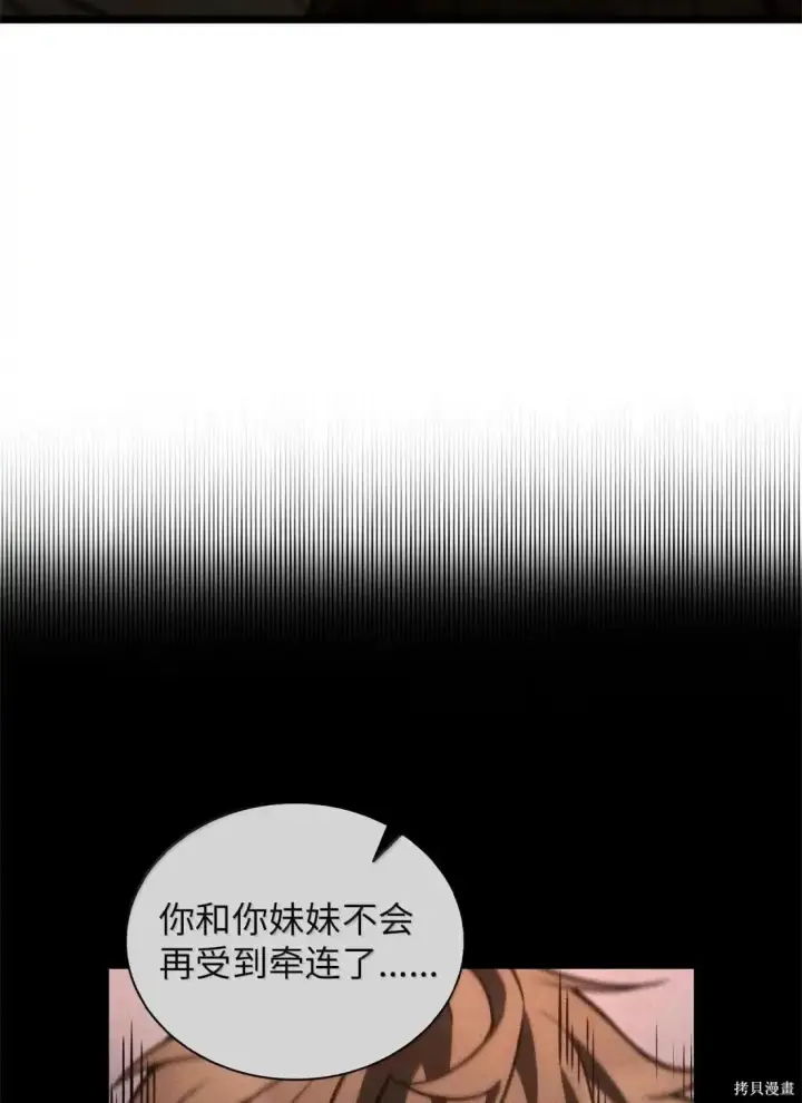 漫画《无限魔法师》第124话第58张图