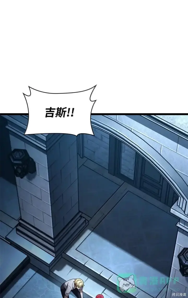 漫画《无限魔法师》第124话第6张图