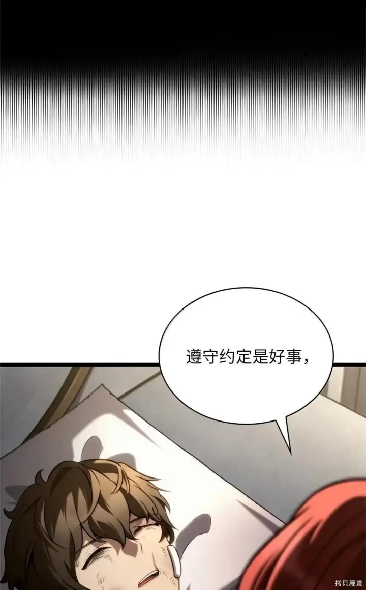 漫画《无限魔法师》第124话第60张图