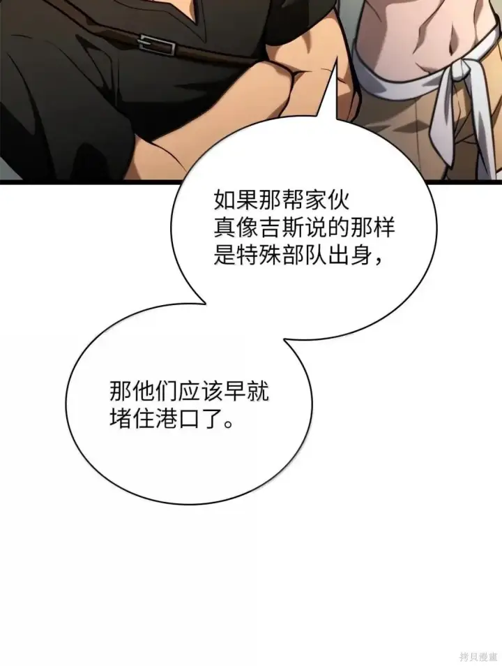 漫画《无限魔法师》第124话第63张图