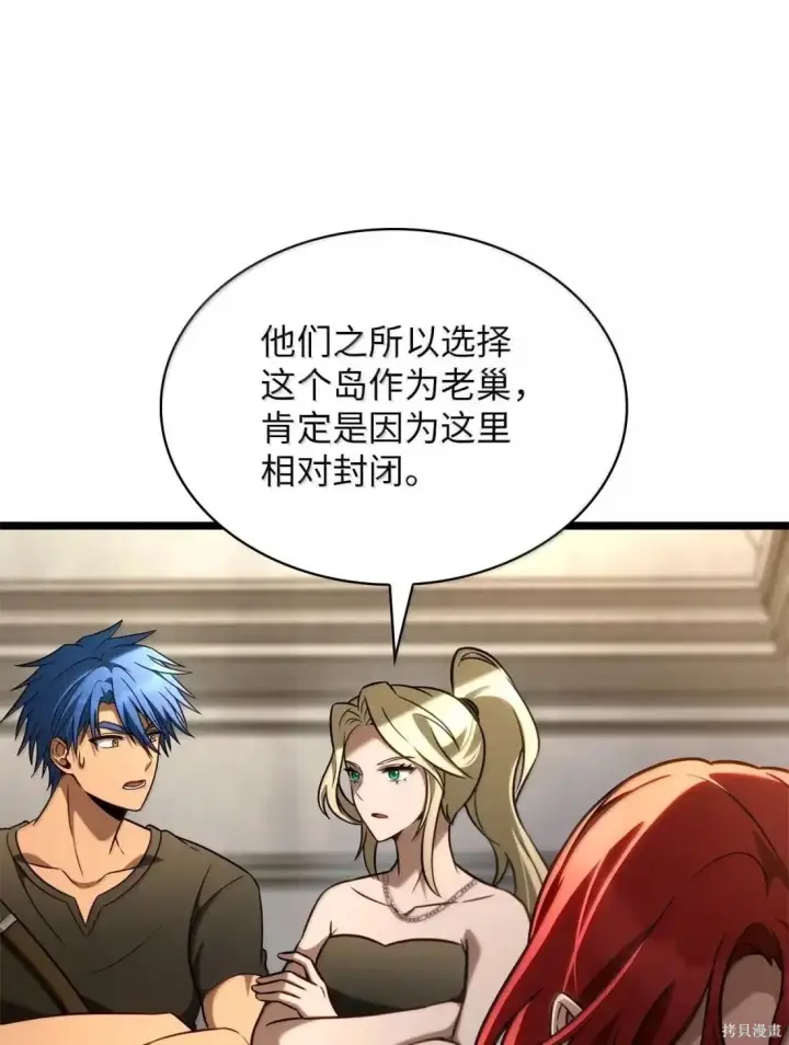 漫画《无限魔法师》第124话第64张图