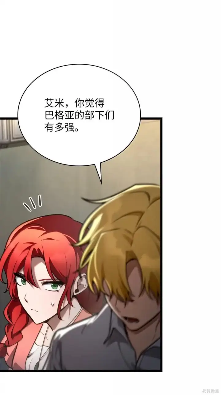漫画《无限魔法师》第124话第67张图