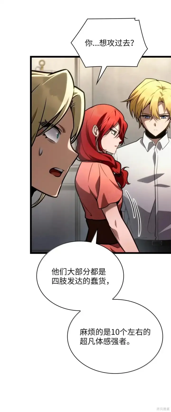 漫画《无限魔法师》第124话第68张图