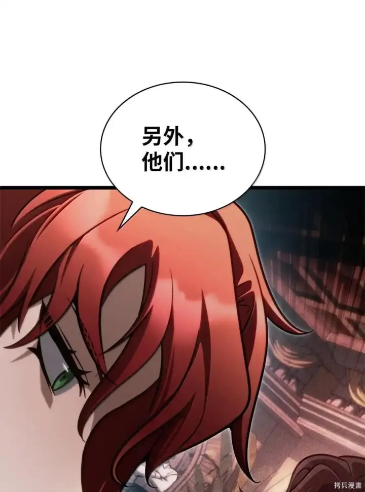 漫画《无限魔法师》第124话第69张图