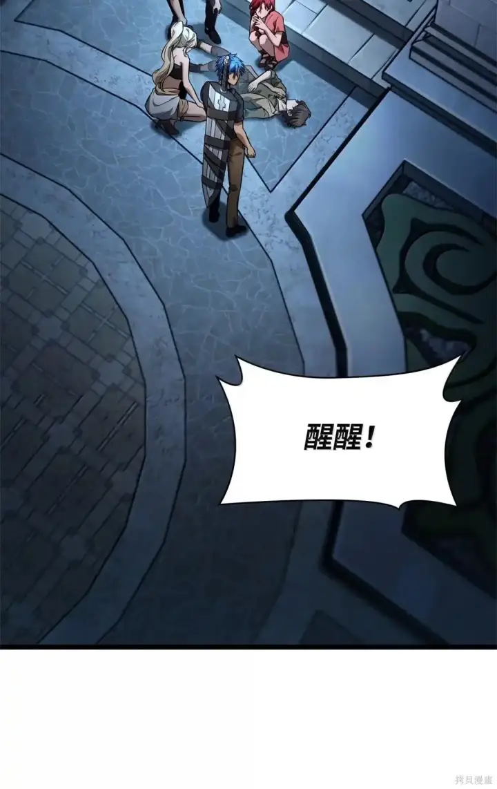 漫画《无限魔法师》第124话第7张图