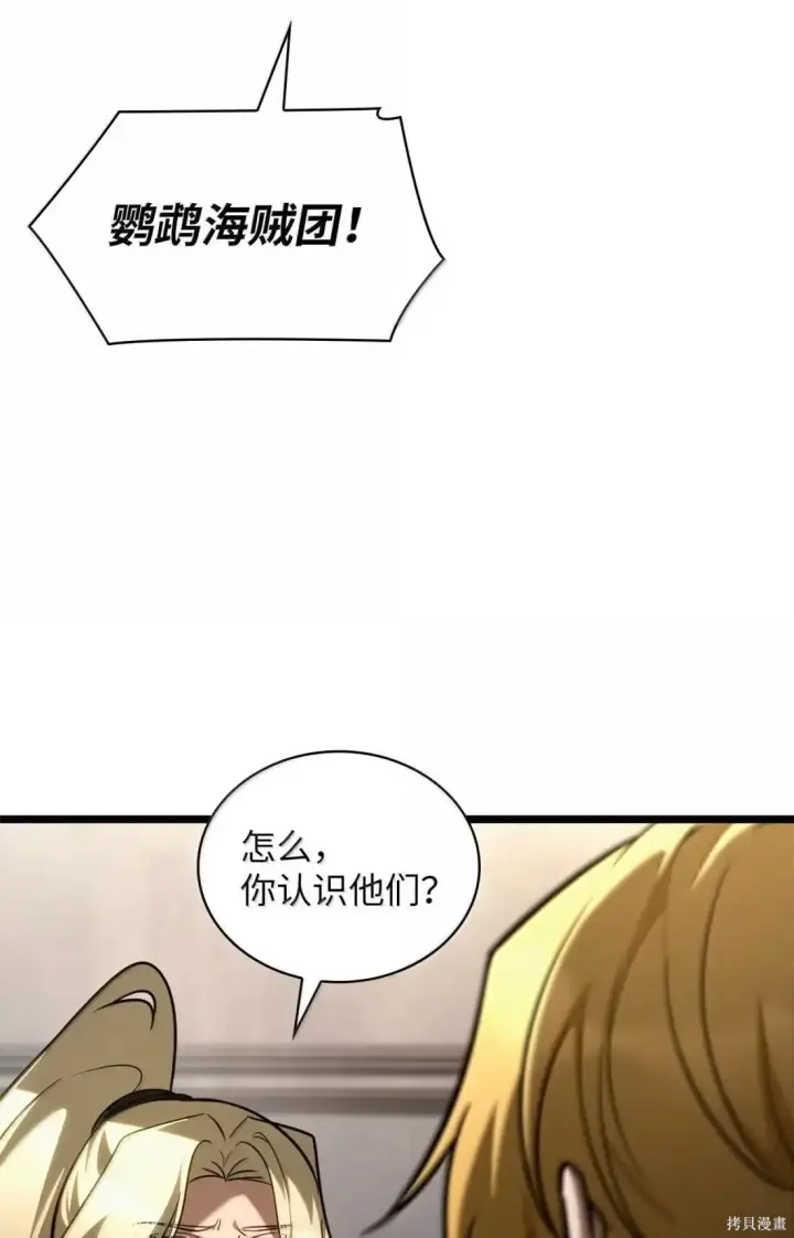 漫画《无限魔法师》第124话第73张图