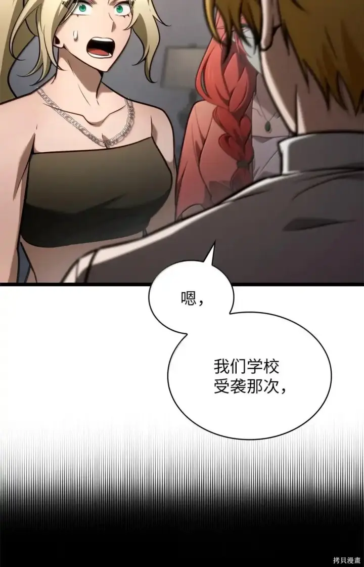 漫画《无限魔法师》第124话第74张图